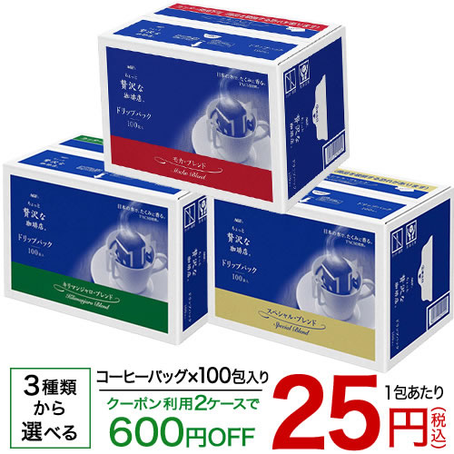 楽天市場 Agf ちょっと贅沢な珈琲店 ドリップパック100包 3種類から選べる コーヒー ドリップバッグ 飲み比べ ドリップコーヒー 送料無料 北海道 沖縄を除く 爽快ドリンク専門店