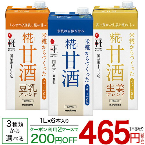 マルコメ　プラス糀　米糀からつくった糀甘酒１L&times;6本