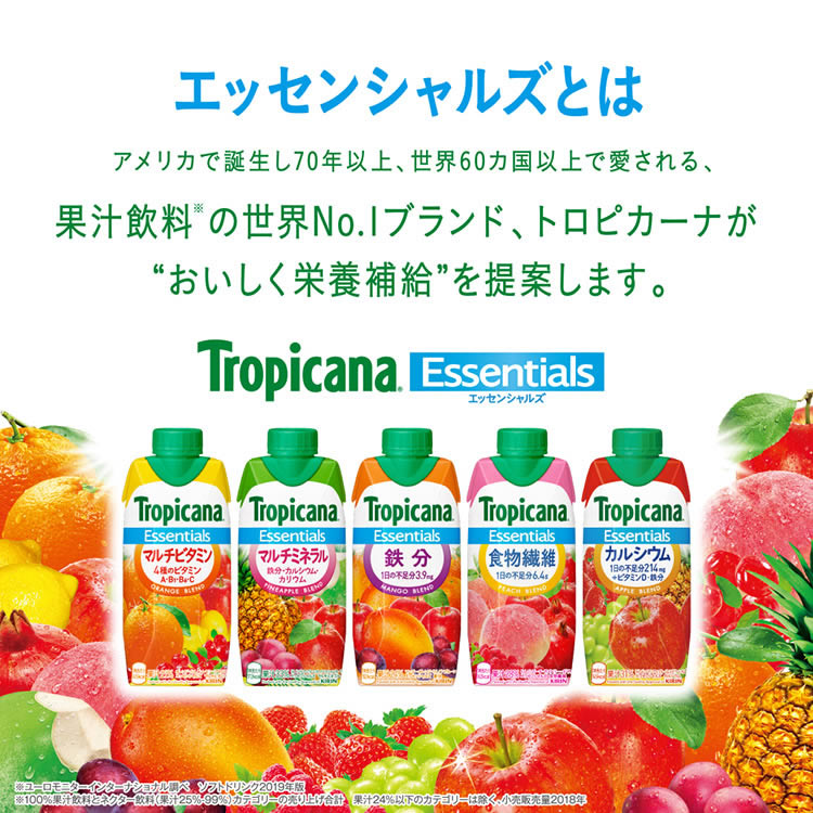 楽天市場 キリン トロピカーナエッセンシャルズ 330ml 12本 送料無料 北海道 沖縄を除く 爽快ドリンク専門店