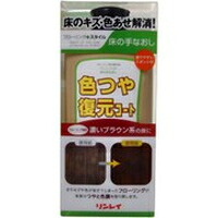 ◆5個セット/【3980円以上で送料無料（沖縄を除く）】リンレイ 色つや復元コート 濃いブラウン系 500ml