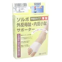◆5個書き割り/【電子メイル便貨物輸送無料】【お取り寄せ客体品】三進興産 ソルボ外反母趾・内反小趾愛読者薄型 右足L大きさ