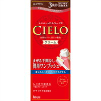 ◆10個セット/【3980円以上で送料無料（沖縄を除く）】hoyu ホーユー CIELO シエロ ヘアカラーEX クリーム 3RO ローズブラウン