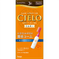 ◆10個セット/【3980円以上で送料無料（沖縄を除く）】hoyu ホーユー CIELO シエロ ヘアカラーEX ミルキー 3C キャラメルブラウン