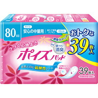 ◆12個セット【送料無料(北海道・九州・沖縄除く)】日本製紙クレシア ポイズパッド ライト マルチパック 39枚入*1ケース