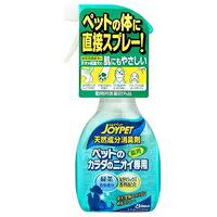 【1容れもの】【3980円以上で貨物輸送無料（沖縄を除く）】【お取り寄せ客体品】ジョンソントレーディング JOYPET ジョイペット 生まれながら構成要素消臭剤 カラダのニオイ専用 [JoyPet(ジョイペット)] *30個