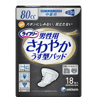 ◆24個書き割り【貨物輸送無料(北海道・九州・沖縄除く)】ユニチャーム  ライ無償性 口さかしいうす型パッド 成人男性用中量 18枚入 [ユニ・チャーム]*1容れもの