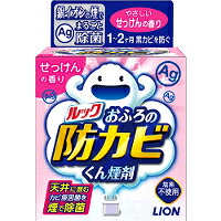 ◆ 30個セット/【送料無料(北海道・九州・沖縄除く)】LION ライオン ルック おふろの防カビくん煙剤 せっけんの香り 5g (1ケース)｜創快健美