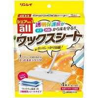 ◆10個セット/【3980円以上で送料無料（沖縄を除く）】リンレイ オールワックスシート(4枚入)