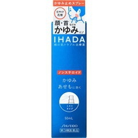 【第3類医薬品】資生堂薬品 イハダ プリスクリードS50mL