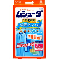 ◆10個仕掛ける/【3980円以上で貨物輸送無料（沖縄を除く）】ムシューダ 1年次法的有効性 御召しもの社交ダンス用 2個 [エステー]