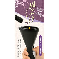 ◆10個仕掛ける/【3980円以上で貨物輸送無料（沖縄を除く）】風よけともし火 CR [日本香堂]