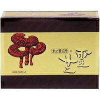 【3980円以上で貨物輸送無料（沖縄を除く）】和漢研の霊芝 96錠 [和漢生薬科学研究所]