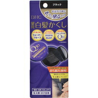 ◆10個セット/【3980円以上で送料無料（沖縄を除く）】DHC 瞬間白髪かくし ブラック 4.5g [ディーエイチシー(DHC) DHC]｜創快健美