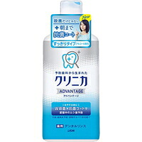 ◆10個セット/【3980円以上で送料無料（沖縄を除く）】クリニカ アドバンテージ デンタルリンス すっきりタイプ 450ml [ライオン クリニカ]