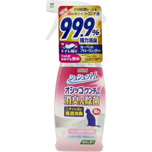 【1ケース】【3980円以上で送料無料（沖縄を除く）】【お取り寄せ対象品】シュシュット! オシッコ・ウンチ専用 消臭&除菌 猫用 森林の香り 本体 300ml[ライオン商事] *24個｜創快健美