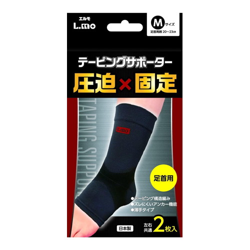 ◆6個セット/【3980円以上で送料無料（沖縄を除く）】エルモ テーピングサポーター 足首 Mサイズ ２枚[日進医療器]