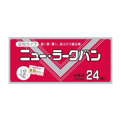 ◆6個書き割り/【3980円以上で貨物輸送無料（沖縄を除く）】長閑やかさ 刷り直すニュー・ラークバン ２４鍼 [長閑やかさメディク]