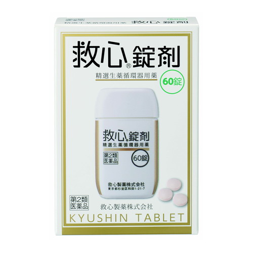 ◆3個仕掛ける/【電子メイル便貨物輸送無料】【第2類飲み薬】【お取り寄せ客体品】救心錠剤 60錠 [救心製薬]