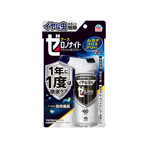 ◆4個仕掛ける/【3980円以上で貨物輸送無料（沖縄を除く）】ゼロノナイト イヤな虫用吹きつける 60日 75mL  [アース製薬]
