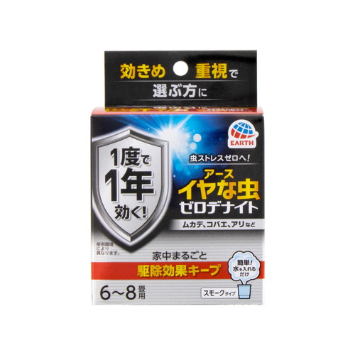 ◆5個仕掛ける/【3980円以上で貨物輸送無料（沖縄を除く）】ゼロノナイト イヤな虫用 くん煙剤 6～8畳用 10 g  [アース製薬]