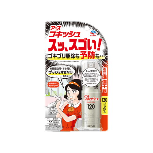 ◆5個仕掛ける/【3980円以上で貨物輸送無料（沖縄を除く）】ゴキッシュ 120うしろ押し 26mL  [アース製薬]