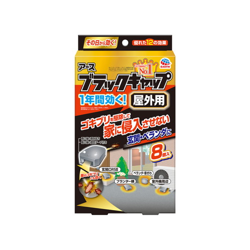 ◆6個セット/【3980円以上で送料無料（沖縄を除く）】ブラックキャップ 屋外用 8 個 [アース製薬]