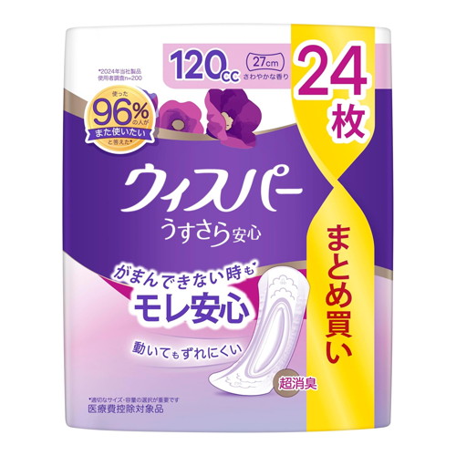 ◆ 8個セット/【送料無料(北海道・九州・沖縄除く)】ウィスパー うすさら安心 女性用 吸水ケア 120cc 多いときでも安心用 大容量パック(24枚入)[ウィスパー] (1ケース)