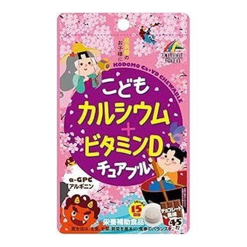 ◆12個セット/【3980円以上で送料無料（沖縄を除く）】ユニマットリケン こどもカルシウム+ビタミンD チュアブル（チョコレート風味） [ユニマットリケン]