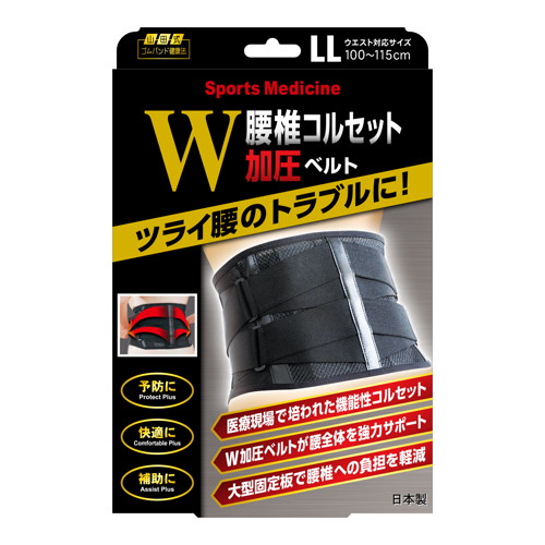 ◆4個セット/【3980円以上で送料無料（沖縄を除く）】腰椎コルセットＷ加圧ベルトLL [ミノウラ]