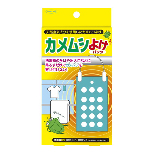◆144個セット/【3980円以上で送料無料（沖縄を除く）】【お取り寄せ対象品】カメムシよけパック [東京企画販売]｜創快健美