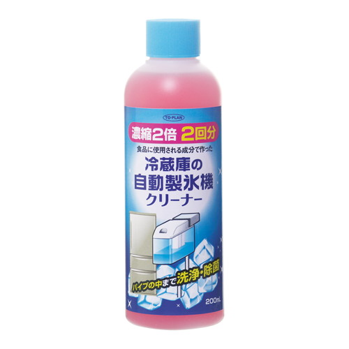 ◆48個仕掛ける/【3980円以上で貨物輸送無料（沖縄を除く）】【お取り寄せ客体品】電気冷蔵庫の自動小銃製氷機洗浄剤 2回用 200mL [日本の首都計画すること売りわたす]