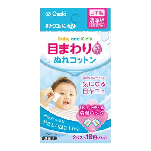 ◆60個仕掛ける/【3980円以上で貨物輸送無料（沖縄を除く）】【お取り寄せ客体品】クリーンコットンアイ もの言う花＆キッズ 2枚×18包入 [オオサキメディカル]