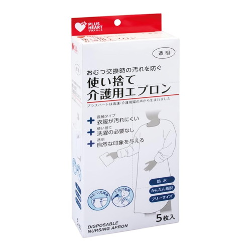◆32個書き割り/【3980円以上で貨物輸送無料（沖縄を除く）】【お取り寄せ客体品】つけ加えるハート型 使い捨て介護用前垂れ 袖付 澄み切った 5枚入 [オオサキメディカル]
