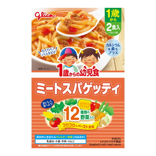 ◆30個セット/【3980円以上で送料無料（沖縄を除く）】【お取り寄せ対象品】1歳からの幼児食 ミートスパゲッティ 220g（110g&times;2袋） [江崎グリコ（アイクレオ）]｜創快健美
