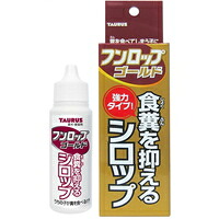 【1容れもの】【3980円以上で貨物輸送無料（沖縄を除く）】【お取り寄せ客体品】トゥーラス フンロップゴールド 30ml *12個