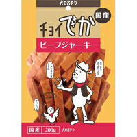 【1入れもの】【3980円以上で貨物輸送無料（沖縄を除く）】【お取り寄せ客体品】チョイでか ビーフジャーキー 200g[わんわん] *36個