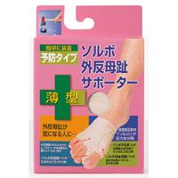 ◆6個書き割り/【電子メイル便貨物輸送無料】【お取り寄せ客体品】ソルボ 外反母趾愛読者 薄型 左足 S大きさ