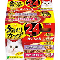【1入れもの】【3980円以上で貨物輸送無料（沖縄を除く）】【お取り寄せ客体品】金のだし優勝杯 まぐろバラエティパック 70g×24個容器に並べる[いなば愛玩動物ボンネット いなば 金のだし] *4個