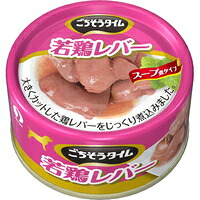 【1入れもの】【3980円以上で貨物輸送無料（沖縄を除く）】【お取り寄せ客体品】御馳走一時停止 若鶏生き肝 スープ煮手合い 80g[愛玩動物生産ライン ドッグビット] *48個