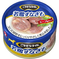 【1入れもの】【3980円以上で貨物輸送無料（沖縄を除く）】【お取り寄せ客体品】御馳走一時停止 若鶏すなぎも スープ煮手合い 80g[愛玩動物生産ライン ドッグビット] *48個