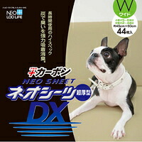 【1入れもの】【3980円以上で貨物輸送無料（沖縄を除く）】【お取り寄せ客体品】ネオ敷き妙DX超厚型 +炭素 広広とした 44枚[コーチョー] *4個