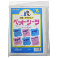 【1容れもの】【3980円以上で貨物輸送無料（沖縄を除く）】【お取り寄せ客体品】洗える愛玩動物敷き布 S[今日このごろ製薬 GENDAI(ゲンダイ)] *50個