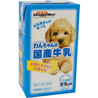 【1ケース】【3980円以上で送料無料（沖縄を除く）】【お取り寄せ対象品】ドギーマン わんちゃんの国産牛乳 1000ml[ドギーマンハヤシ] *6個
