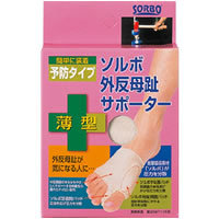 ◆6個書き割り/【電子メイル便貨物輸送無料】【お取り寄せ客体品】ソルボ 外反母趾愛読者薄型 右足M大きさ