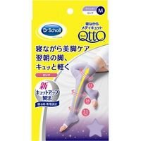 ◆6個仕掛ける/【3980円以上で貨物輸送無料（沖縄を除く）】お医者さん肩かけ  寝ながらメディキュット MediQttO ロング ラベンダー M [レキットベンキーザー・ジャパン]
