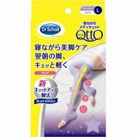◆5個仕掛ける/【3980円以上で貨物輸送無料（沖縄を除く）】お医者さん肩かけ  寝ながらメディキュット MediQttO ロング ラベンダー L [レキットベンキーザー・ジャパン]