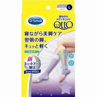 ◆5個仕掛ける/【3980円以上で貨物輸送無料（沖縄を除く）】お医者さん肩かけ  寝ながらメディキュット MediQttO 遊撃手 ラベンダー L [レキットベンキーザー・ジャパン]