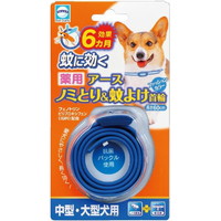 【1ケース】【3980円以上で送料無料（沖縄を除く）】【お取り寄せ対象品】アース 薬用ノミとり&蚊よけファッションカラー 中型・大型犬用[アース・バイオケミカル] *30個 23,113円