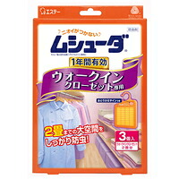 ◆10個セット/【3980円以上で送料無料(沖縄を除く)】エステー ムシューダ 1年間有効 ウォークインクローゼット専用 3個|創快健美