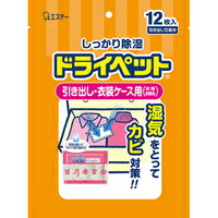 ◆10個仕掛ける/【3980円以上で貨物輸送無料（沖縄を除く）】エステー 素っ気ない愛玩動物 御召しもの・皮製品用 25g×12居敷き
